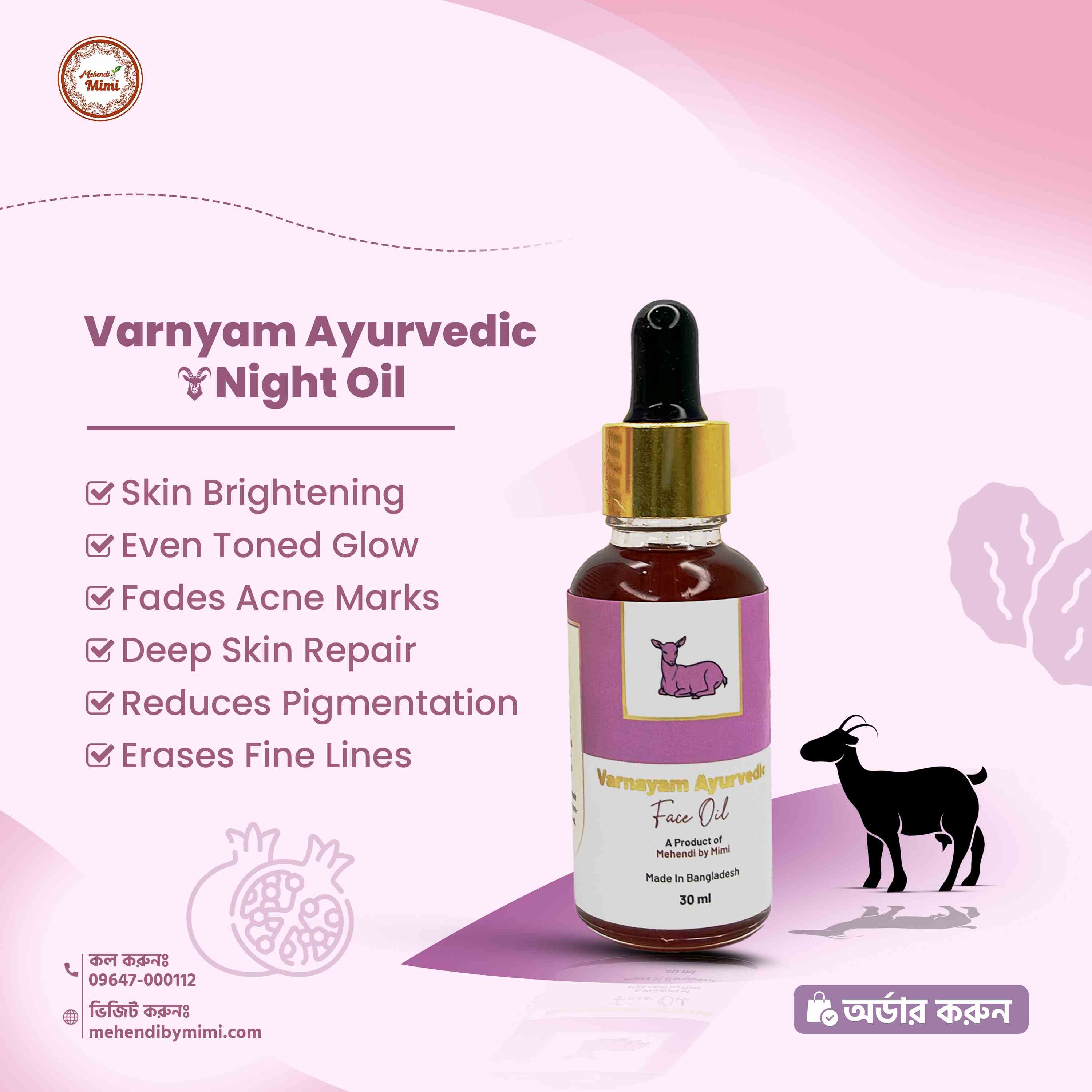 Varnyam Oil