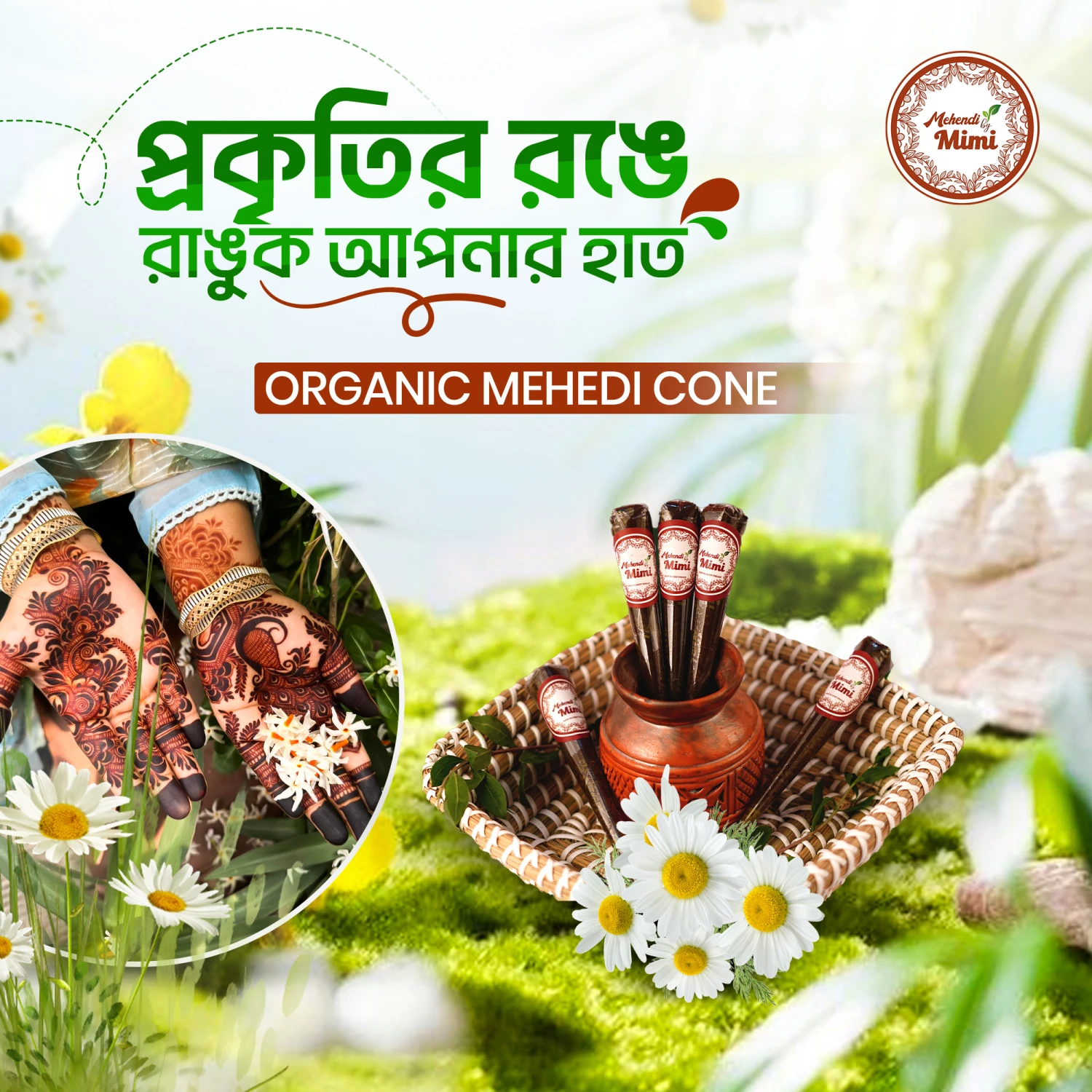 Organic mehendi cone from Bangladesh