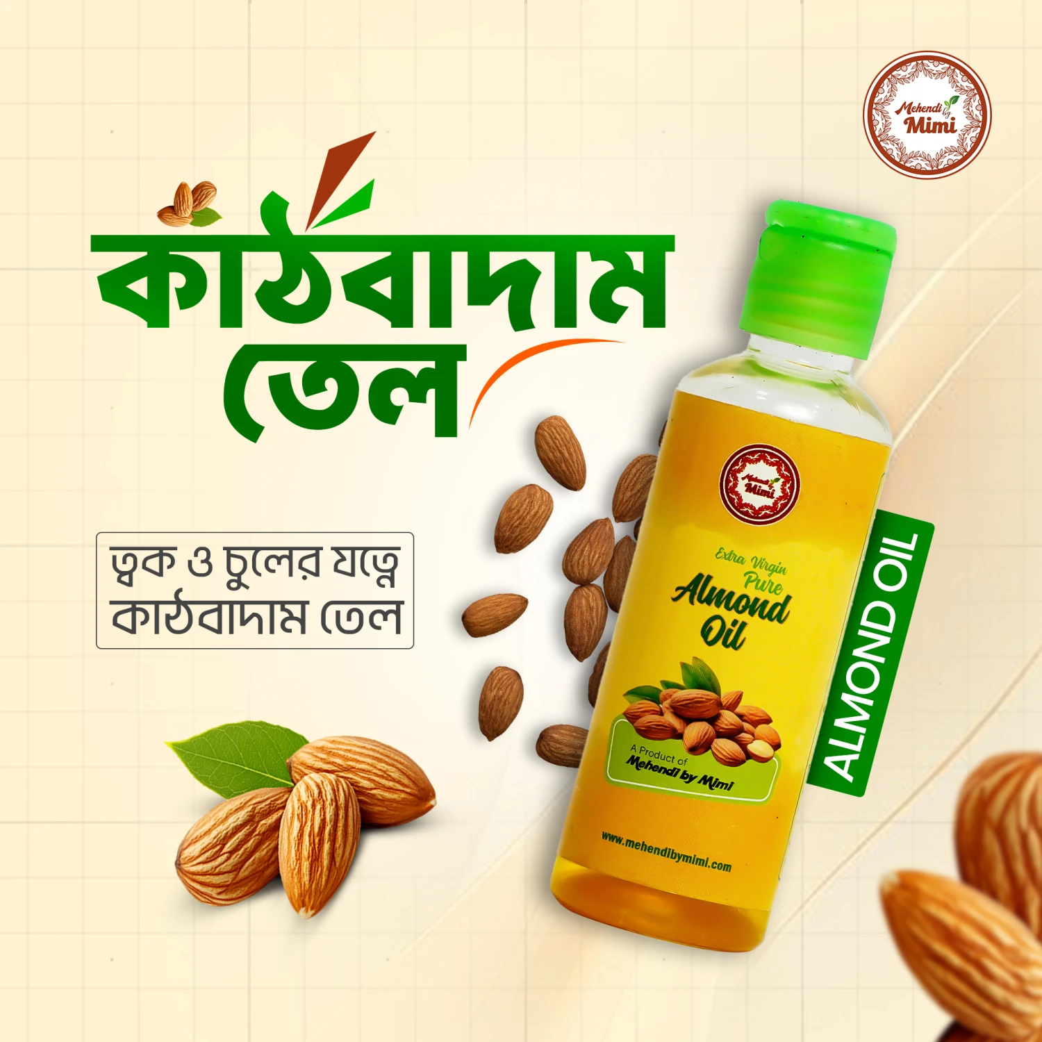 Almond oil ( Extra Virgin )