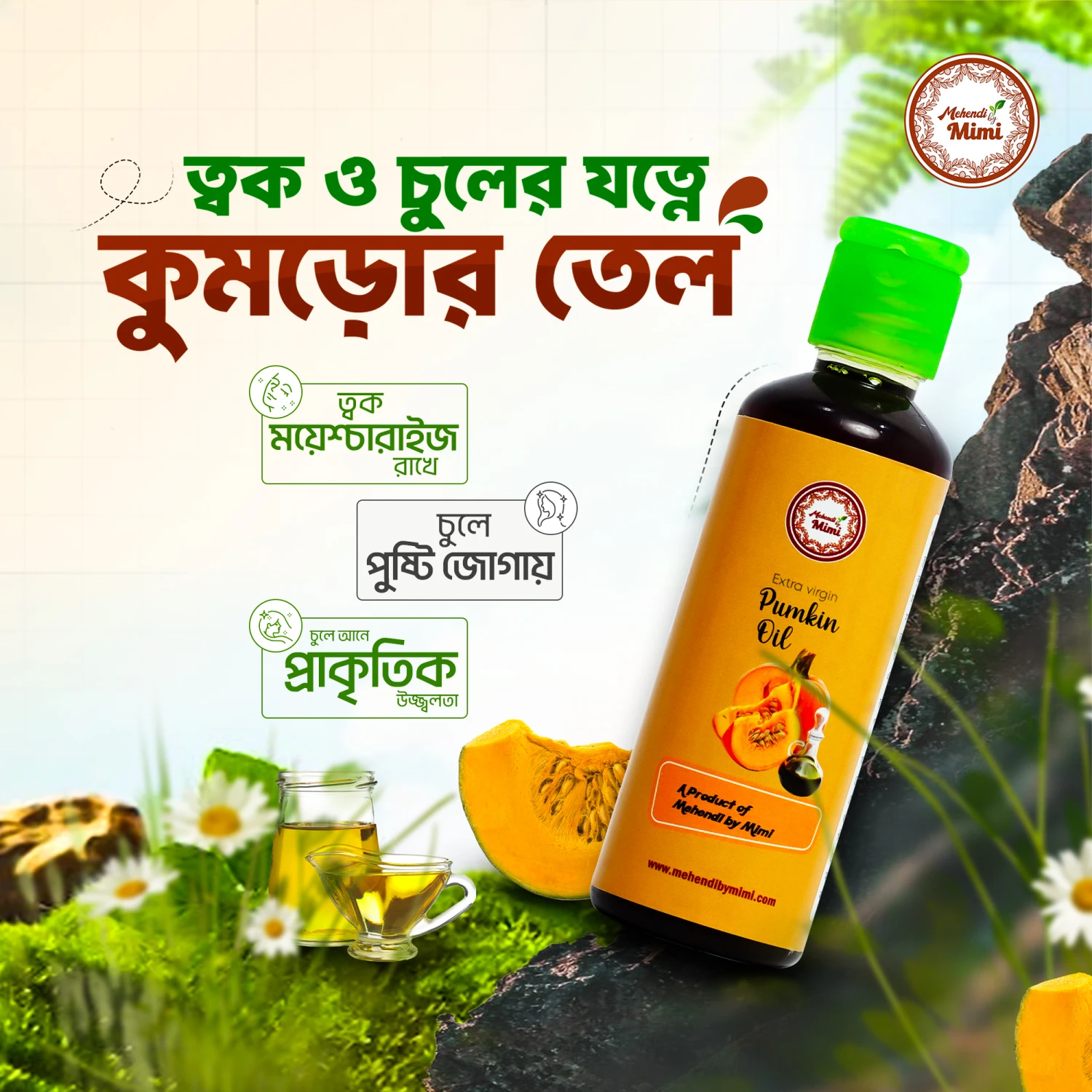 Pumpkin seed  Oil