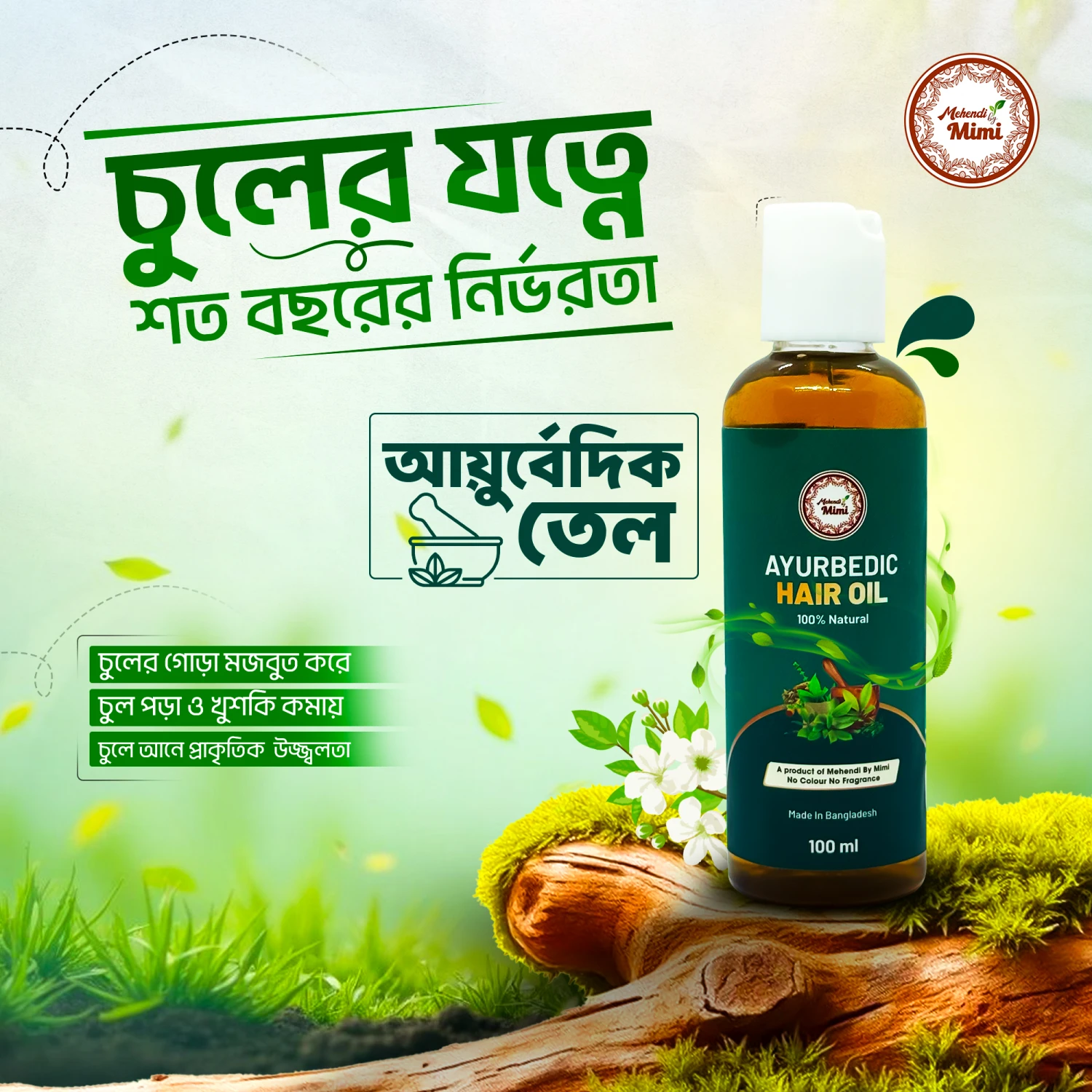 Ayurbedic Hair Oil