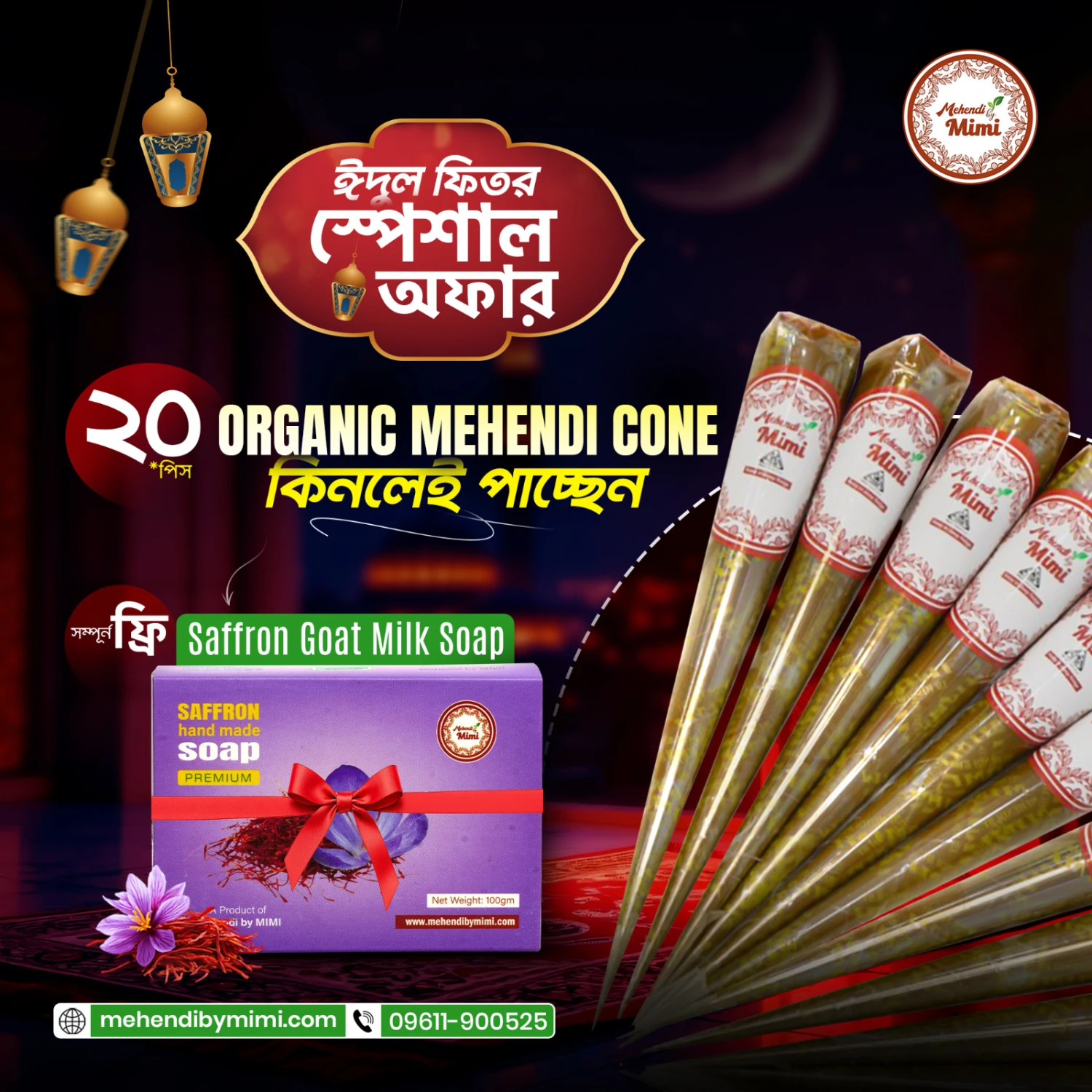 20 Organic Mehedi