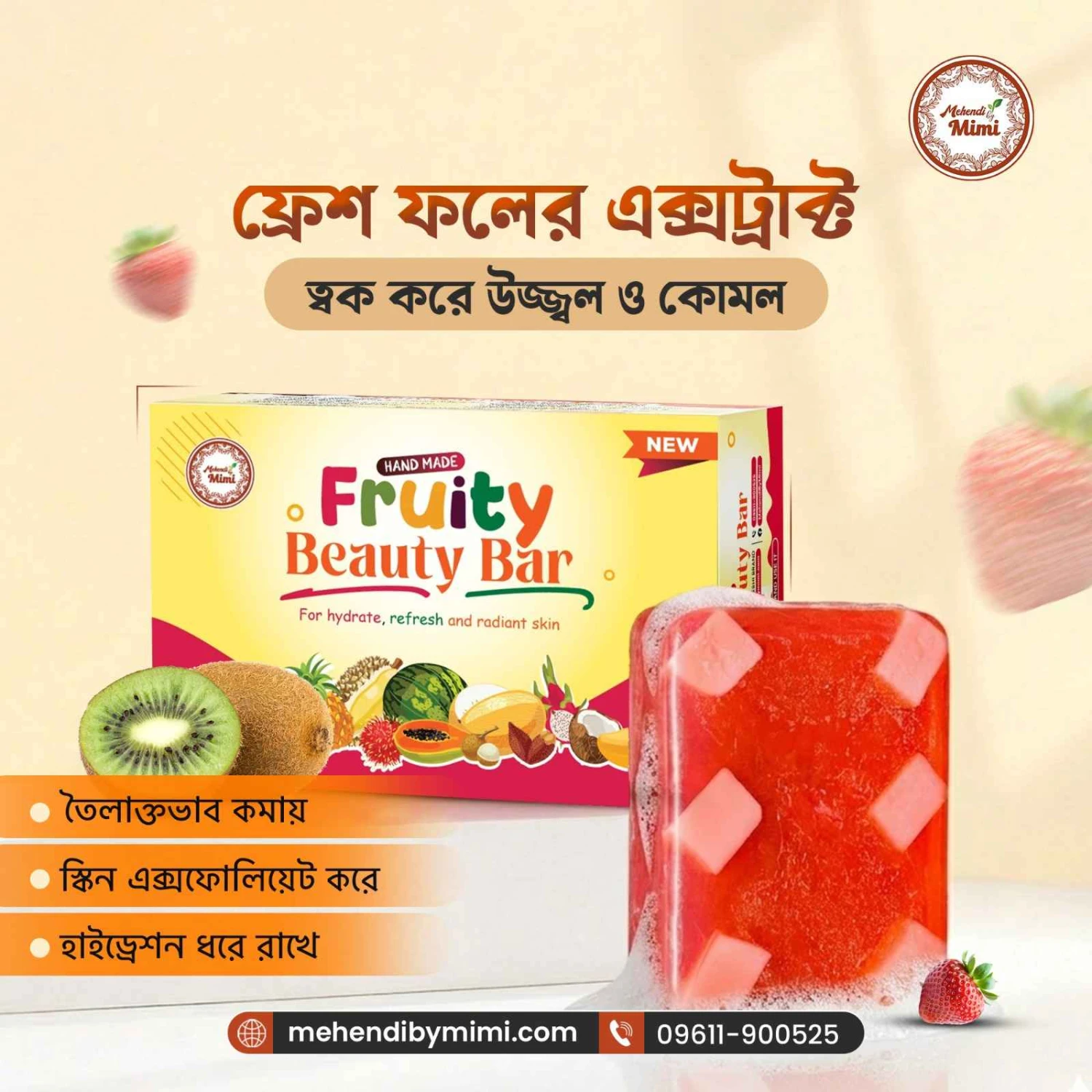 Fruity Beauty Bar