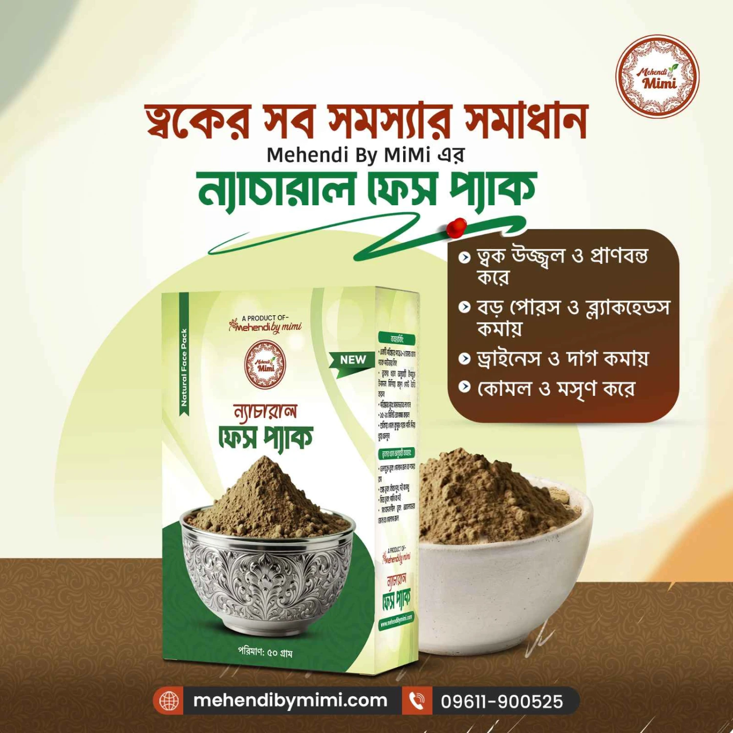 Natural Face Pack