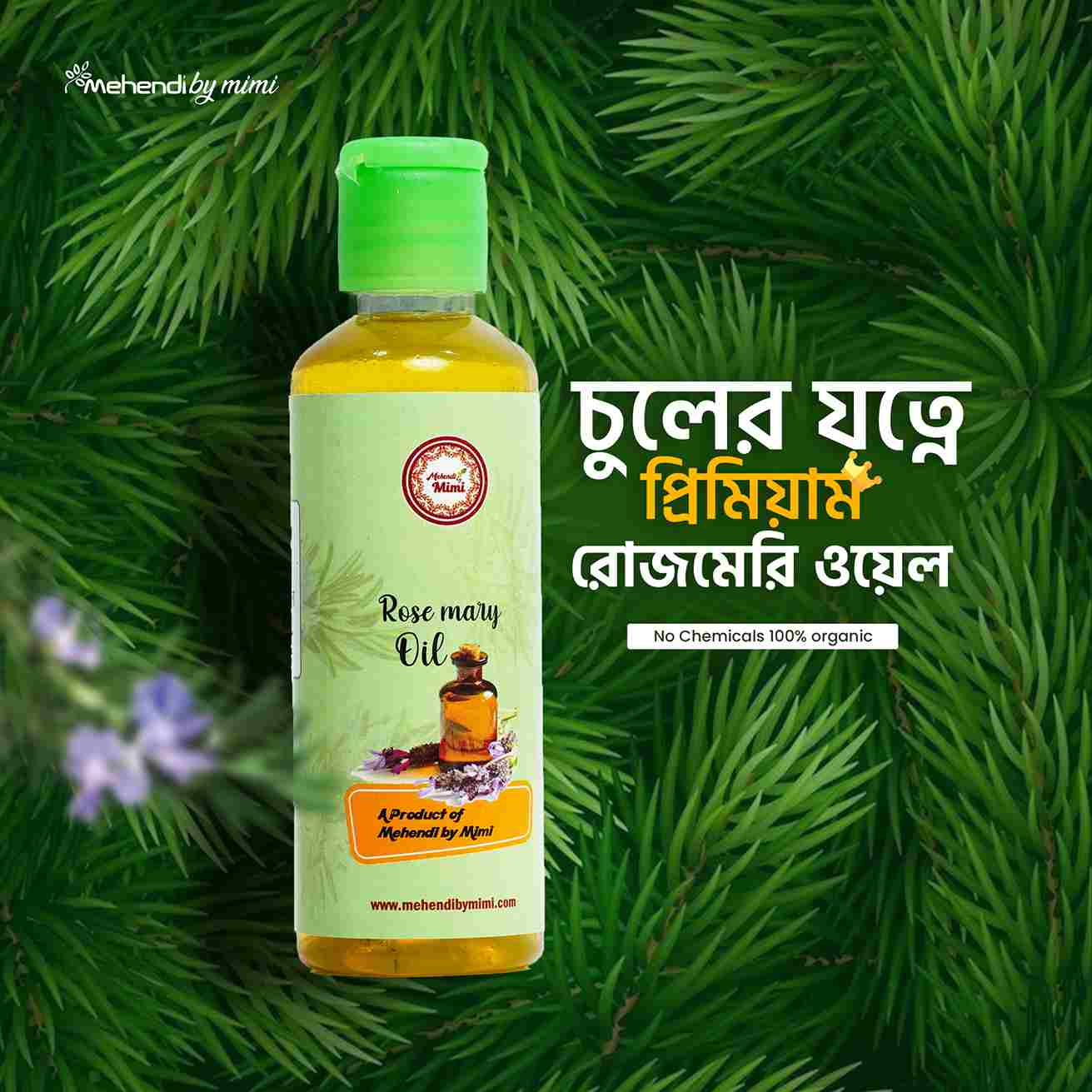 Rosemary Oil