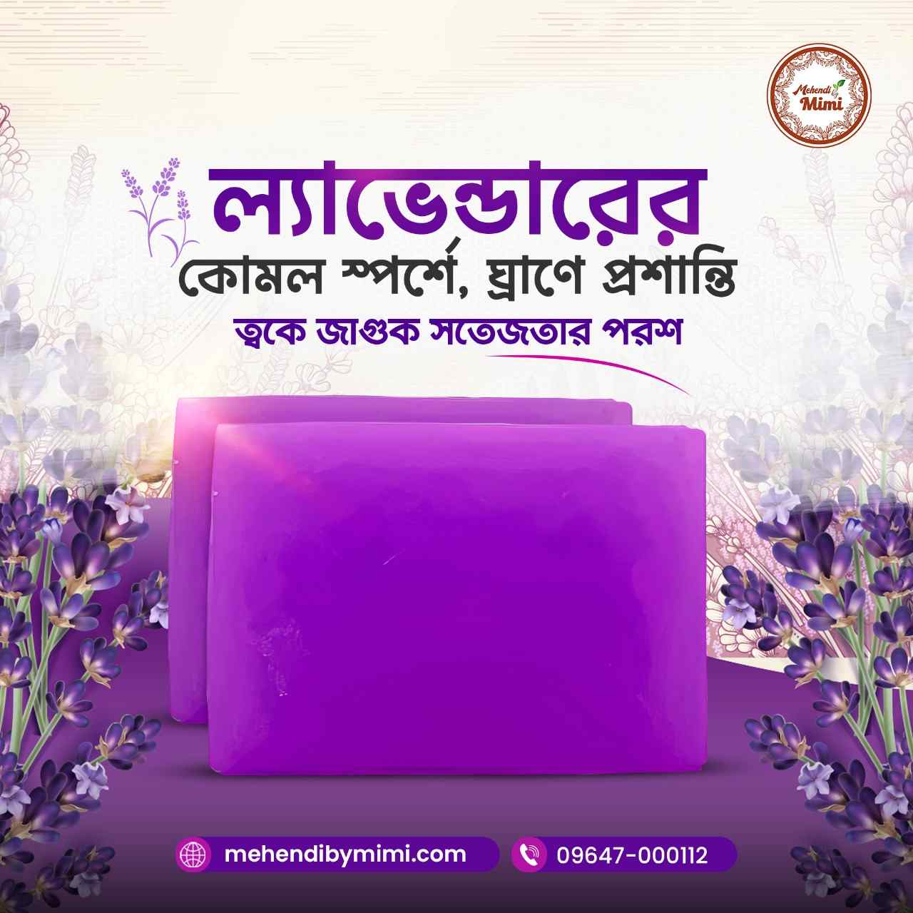 Lavender Soap