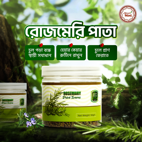 Dried rosemary leaves for hair care by Mehedi by Mimi